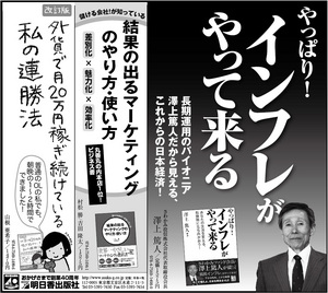 日経半五段-1.jpgのサムネール画像のサムネール画像