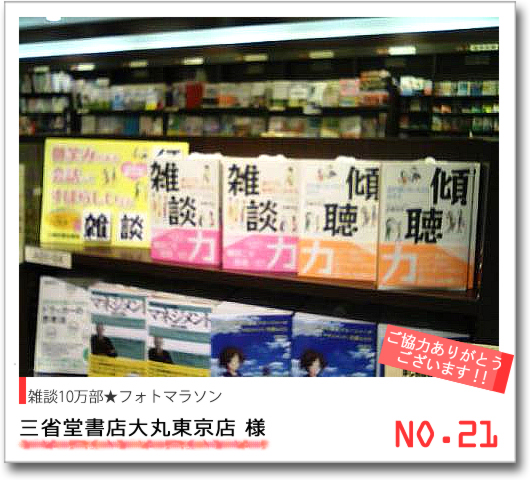 21kako20100813sanseidodaimarutokyo21.jpg