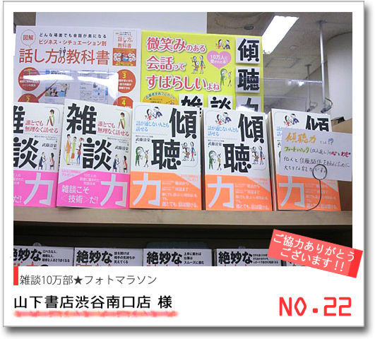22kako20100816yamasitasibuyaminamiguti22.jpg