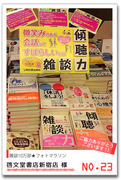 23kako20100817keibunsinjuku23.jpg