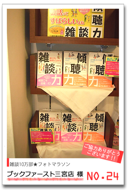 24kako20100818book1sannomiya24.jpg