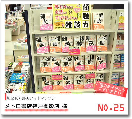 25kako20100818metrokobemikage25.jpg