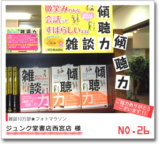 26kako20100818junkunisinomiya26.jpg