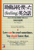 助動詞を使った英会話