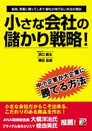 結局、営業に頼ってしまう御社が伸びない本当の理由