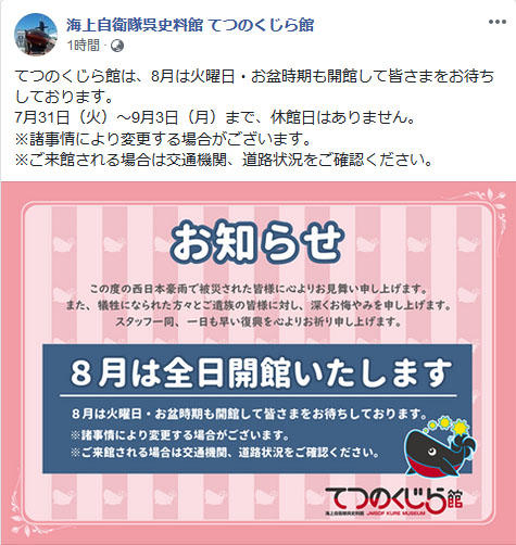 http://www.asuka-g.co.jp/column/201808101-y.jpg