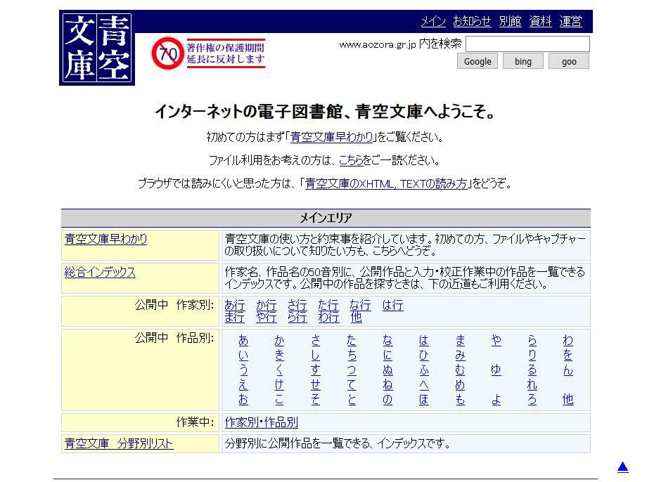http://www.asuka-g.co.jp/column/aozora02.jpg