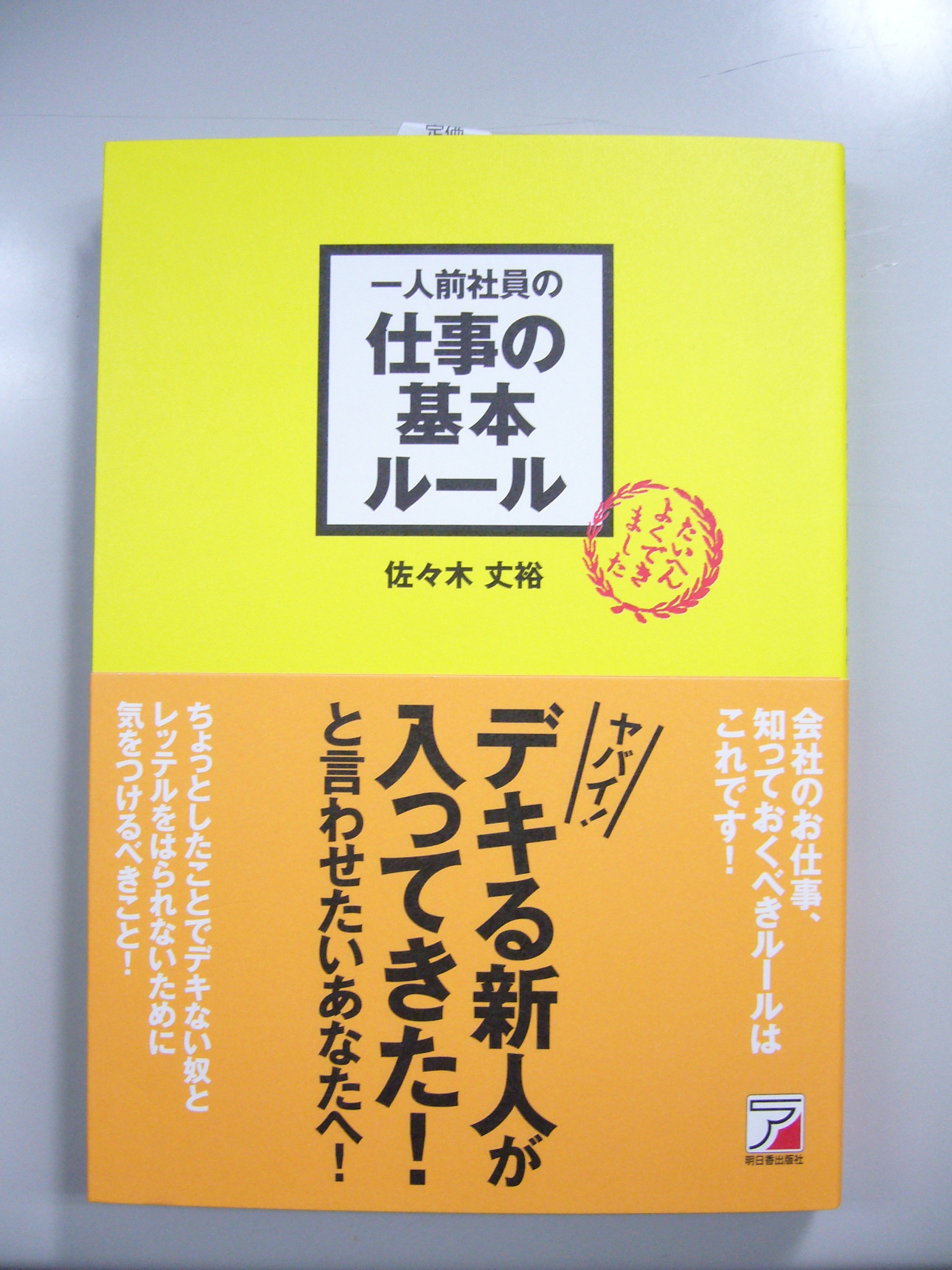 一人前.jpg