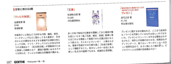 ４STEP-GOETHE掲載.jpgのサムネイル画像