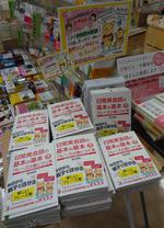 くまざわ書店八王子駅南口店「日常基本フレーズ」CD展開 (2).jpg