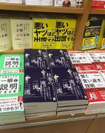 紀伊國屋書店梅田本店0711 (3).jpg