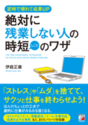 cover_asuka_jitan.jpg