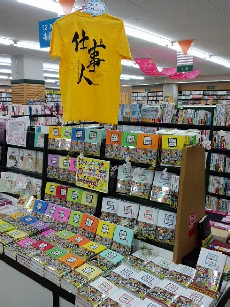 勝木書店ワイプラザ店.jpg