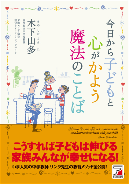 魔法のことば_決定カバー.jpg