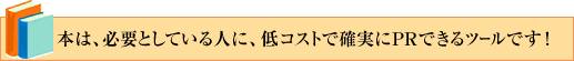 �{�́A�K�v�Ƃ��Ă���l�ɁA��R�X�g�Ŋm���ɂo�q�ł���c�[���ł��I