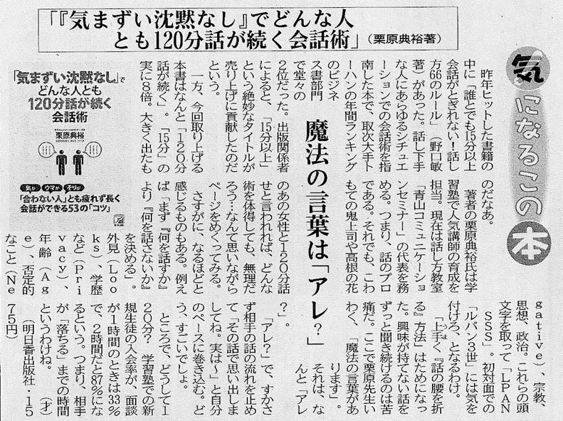 上毛新聞１２０分1.jpg