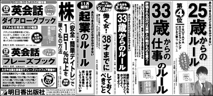 明日香11日経全5.jpg