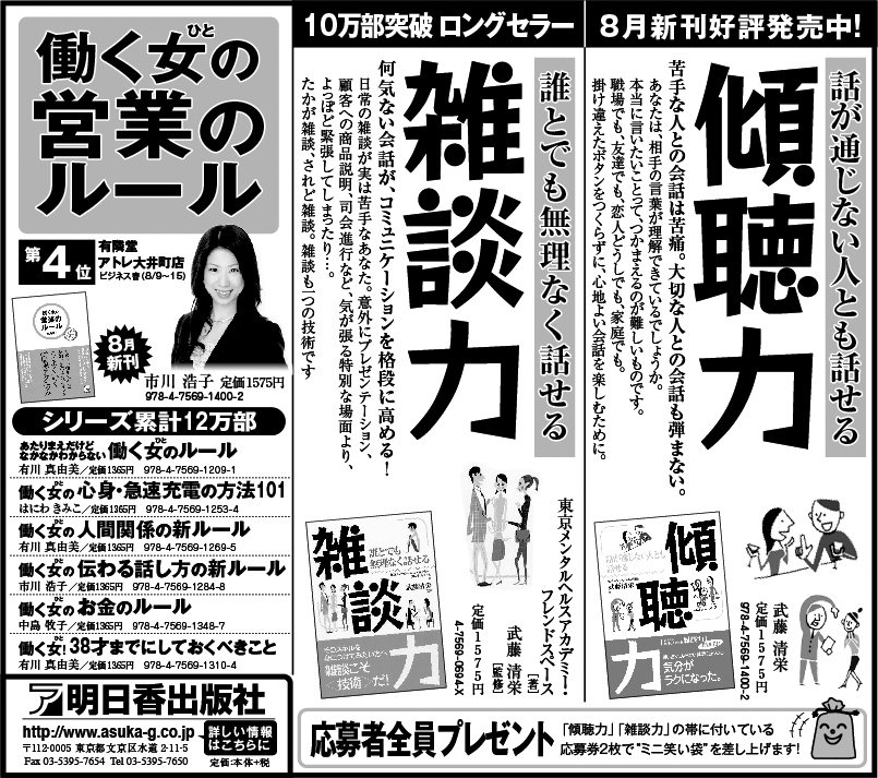 http://www.asuka-g.co.jp/news_blog/100827%E8%AA%AD%E5%A3%B2%E5%8D%8A5%E6%AE%B5.jpg