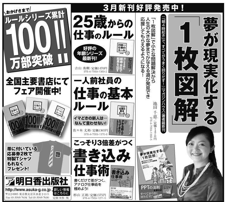 30日掲載広告.jpg