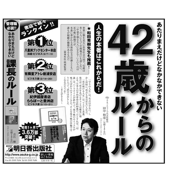 5日日経広告.jpg