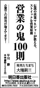 181005日経新聞サンヤツ修正.jpg