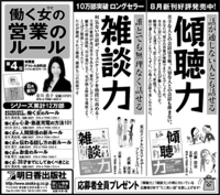 100827読売半5段.jpg