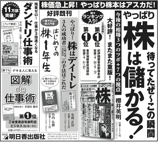 1305日経半五.jpg