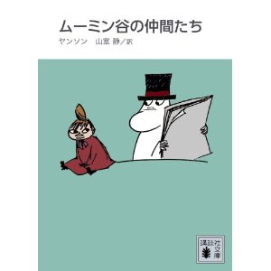 ムーミン.jpg