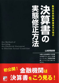 http://www.asuka-g.co.jp/president_blog/1052%E5%B8%AF%E4%BF%AE%E6%AD%A32.jpg