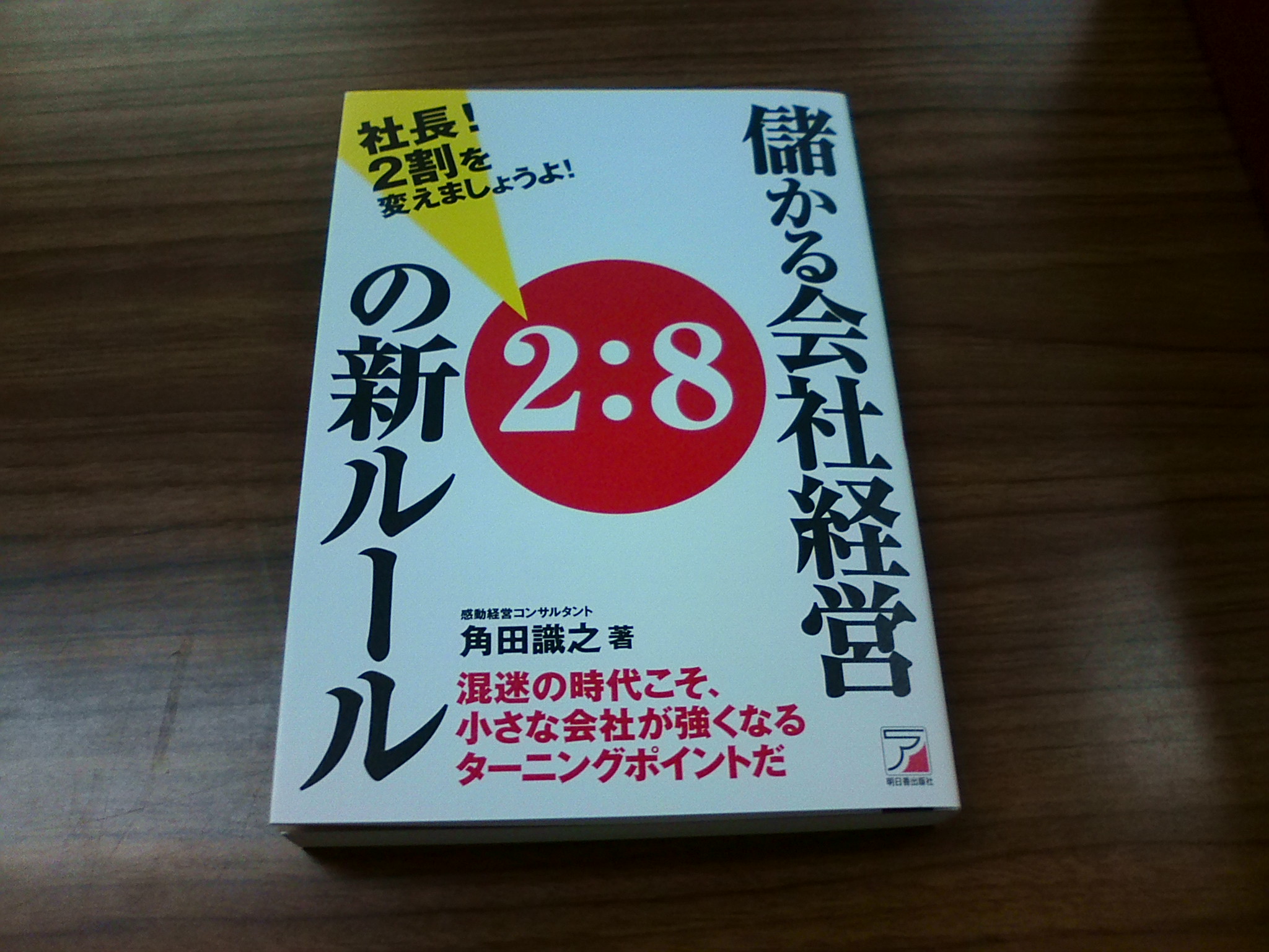 http://www.asuka-g.co.jp/president_blog/20090702184102.jpg