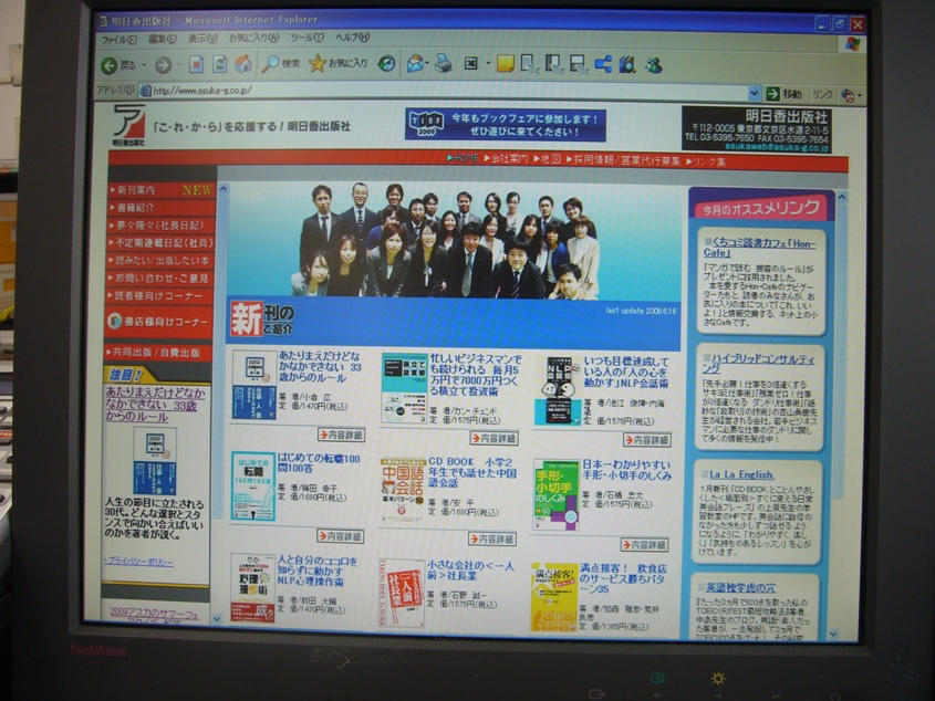 http://www.asuka-g.co.jp/president_blog/HP.JPG