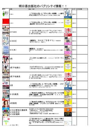 パブ情報2013年3月_ページ_1.jpg