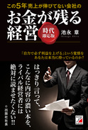 5年お金経営cover GO入.jpg