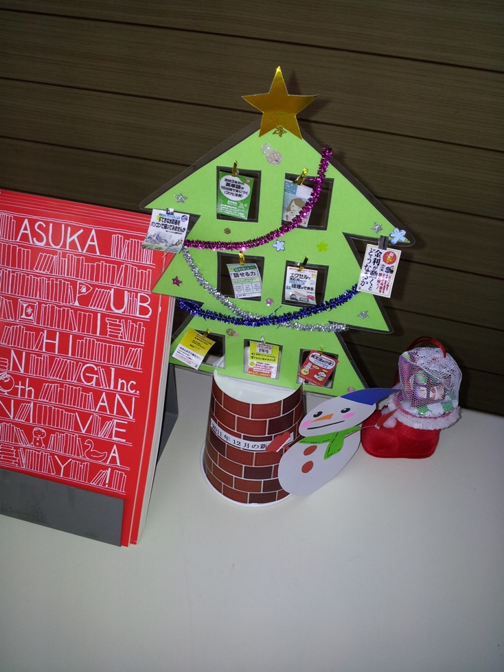 http://www.asuka-g.co.jp/president_blog/images/2011-12-22%2017.38.24.jpg