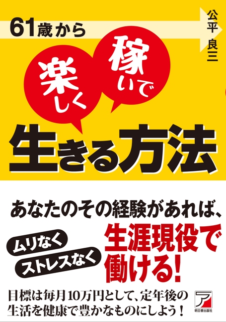 http://www.asuka-g.co.jp/president_blog/images/61%E6%AD%B3%E3%81%8B%E3%82%89%E3%82%AB%E3%83%90%E3%83%BCA.jpg