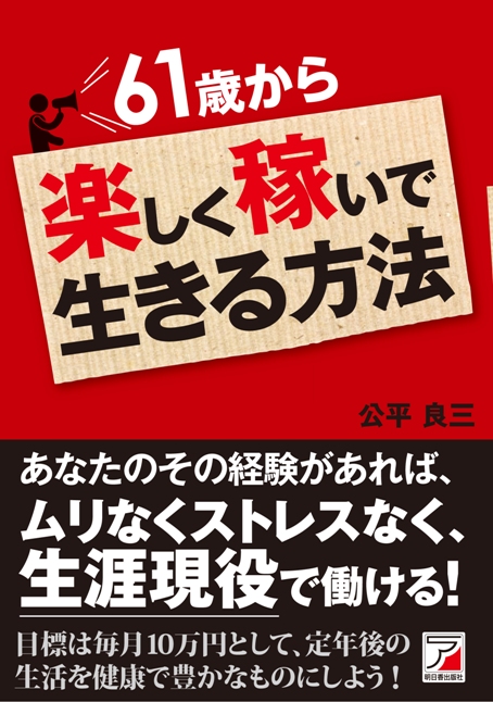 http://www.asuka-g.co.jp/president_blog/images/61%E6%AD%B3%E3%81%8B%E3%82%89%E3%82%AB%E3%83%90%E3%83%BCB.jpg