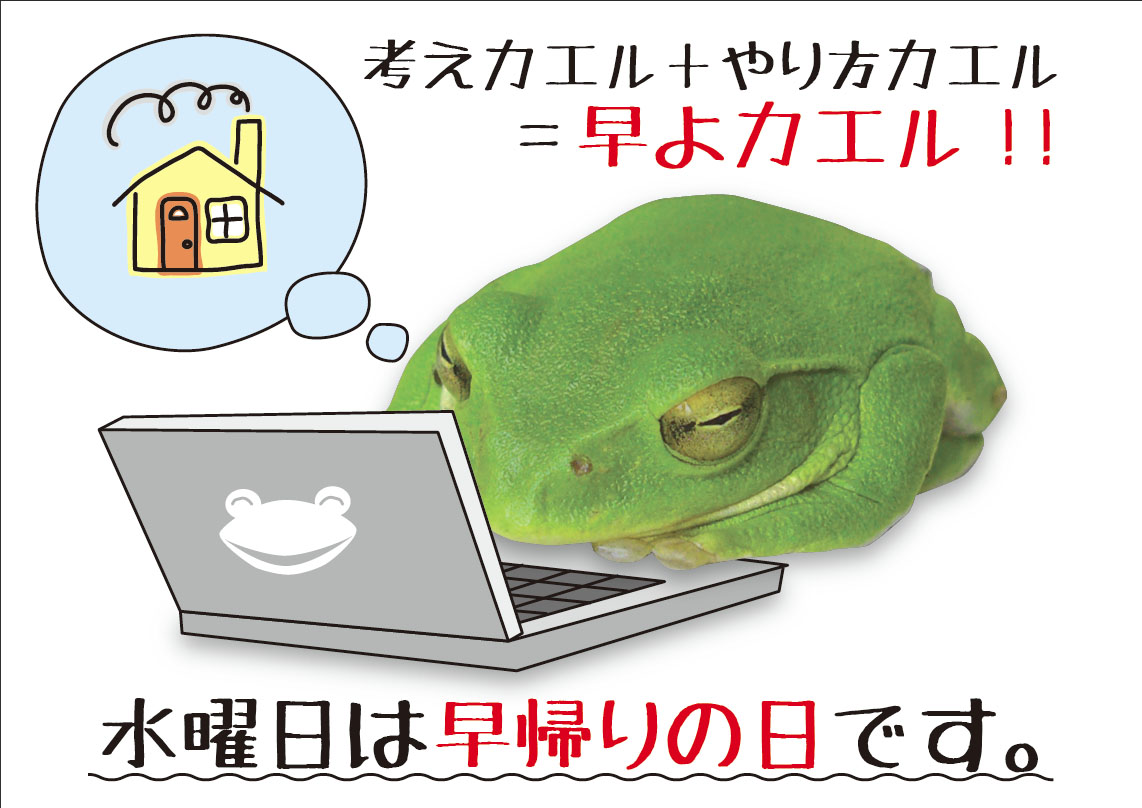 http://www.asuka-g.co.jp/president_blog/images/POP%E5%9B%9E%E8%A6%A7%E7%94%A8.jpg