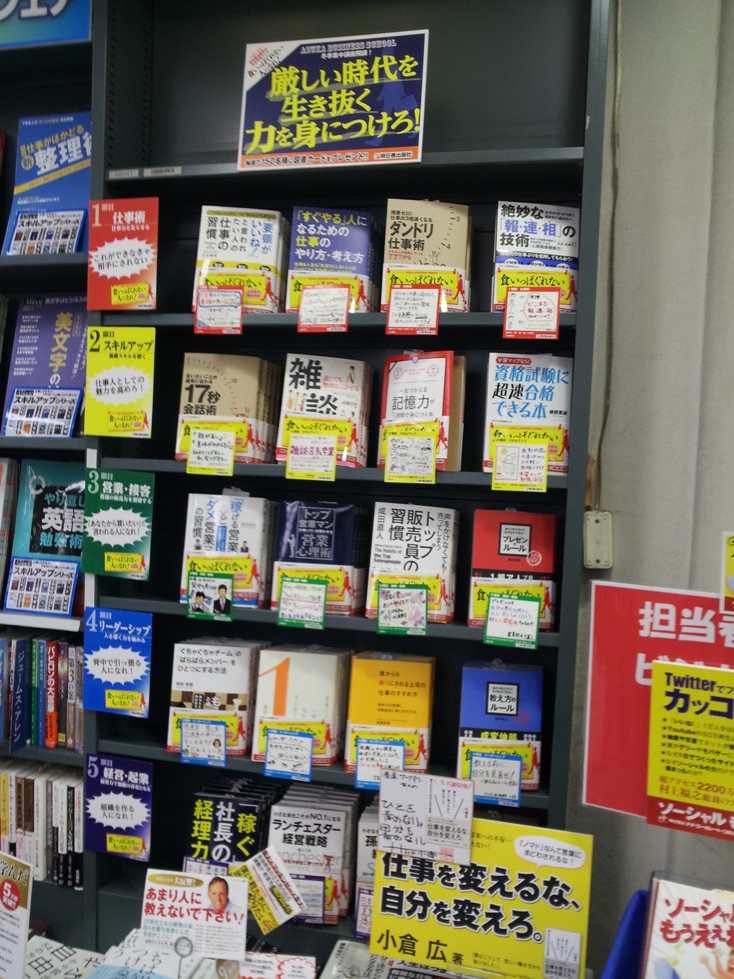 http://www.asuka-g.co.jp/president_blog/images/booktower.jpg