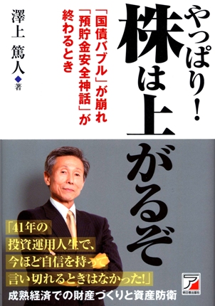 http://www.asuka-g.co.jp/president_blog/images/yappa.jpg