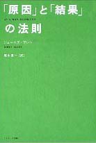 原因と結果.jpg