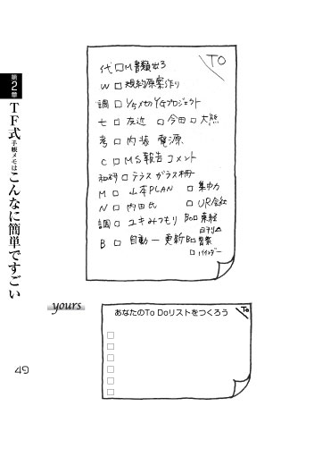 絶妙手帳49.jpg