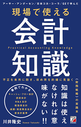 ç¾å ´ã§ä½¿ãããä¼è¨ç¥è­ã¤ã¡ã¼ã¸