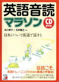 CD BOOK　英語音読マラソンイメージ