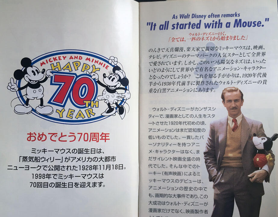 【中古本】ミッキーマウスのストライキ！　 アメリカアニメ労働運動100年史 ミッキーマウスのストライキ！ アメリカアニメ労働運動100年史