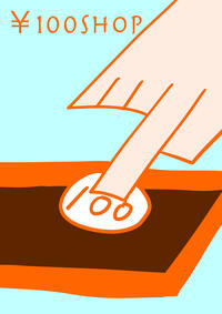 ¥100shop.jpg