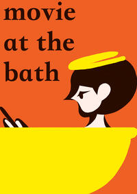 movie at the bath.jpg