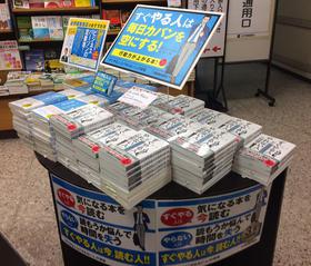 紀伊國屋梅田8位0406.JPG
