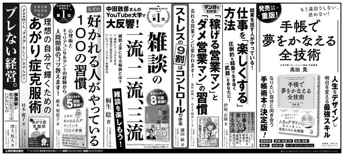 日経新聞全５段広告-01.jpg