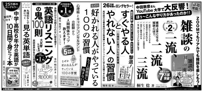 朝日新聞全５段広告.ol-01.jpg