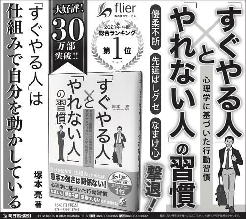 22.0107_日経半５段広告-ol.jpg
